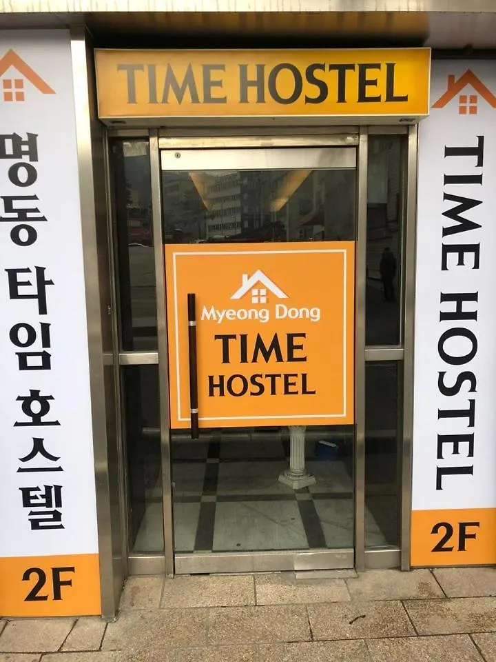 Myeongdong Time Hostel 首爾
